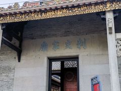-梁园