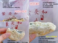 -叶受和(观前街店)