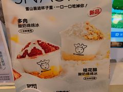 -一只酸奶牛(来福士店)