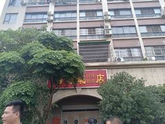 -巢娭毑月饼店(洞井路店)