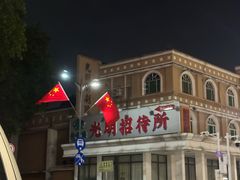 -光明刘冰乳鸽店(光明法政北路店)