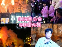 -长鹿旅游休博园
