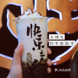 奶油顶的满满芝士，这杯冰博克黑糖脏脏茶太可了