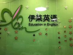 -伊莱素质成长中心(浦东滨江校区)