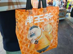 -胖王爷桂花蜜三刀(万达店)