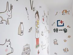 -特一安24小时宠物医院·骨科·中兽医