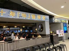 门面-老头儿油爆虾·知味杭州(爱琴海购物中心)