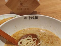 -味千拉面(广州白云机场T1西二店)