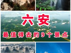 -安徽天堂寨风景区