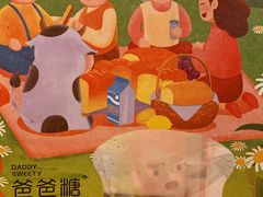 -爸爸糖手工吐司(上海五角场万达店)
