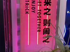 -LIENOW来闹密室剧本推理&狼人杀(东方亿象城店)