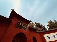 -洛阳白马寺