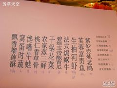 -紫阳家宴(源深店)