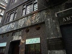 -新华日报营业部旧址