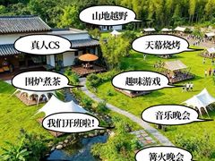 -上海山野camping·户外天幕烧烤·团建拓展营地