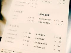 菜单-杯欢制茶(三里屯店)