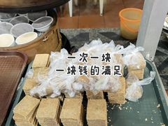 花生糕-没牙伯花生汤店(老药洲店)