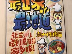 -有礼有面(知春路店)