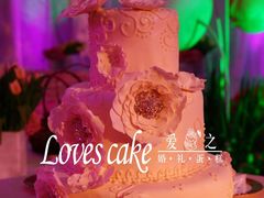 -爱之婚礼蛋糕(建外SOHO西区店)