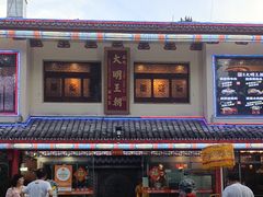 -应天大明王朝·南京菜(中山陵店)