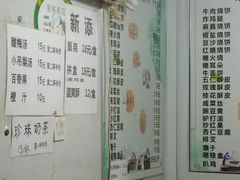 -满记烧饼(牛街东里小区一区店)