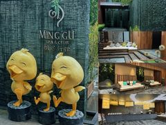 -明谷行馆·温泉