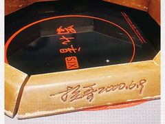 -蜀九香火锅(九眼桥店)