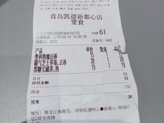 账单-奈雪的茶(凯德新都心店)