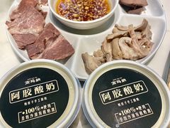 -高玛纳驴肉火烧(河间总店)