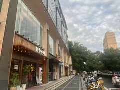 -贰号院子·南京淮扬味(珠江路店)