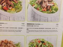 菜单-油梨树 AVOCADO TREE(亮马桥店)