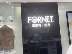 -福奈特洗衣洗鞋(川沙百联店)