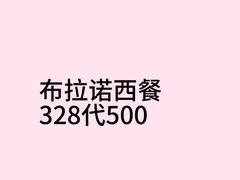 -布拉诺牛排西餐厅(上城天街店)