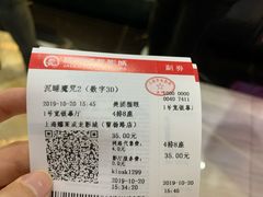 -上影国际影城(普陀绿地缤纷城店)