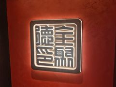 -全聚德(双井店)