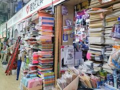 -京贸物联批发市场