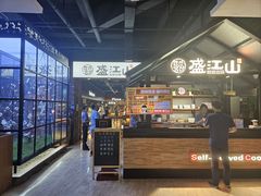-韩盛·盛江山自助料理(于洪新玛特店)