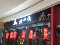 门面-蛙小侠(柳州万象城店)