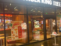 门面-汉堡王(长沙枫林三路店)