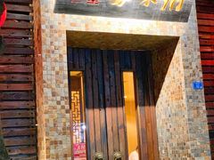门面-大良毋米粥(锦龙路总店)