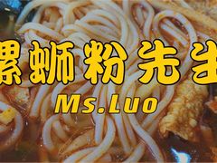 -螺蛳粉先生(蓟门桥店)