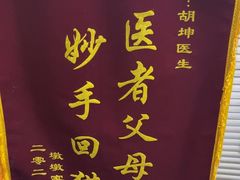 -pd派德宠物中心医院24H急重症·眼科中心·血液透析中心(嵩山北路店)