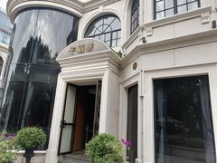 -子福慧(虹桥店)