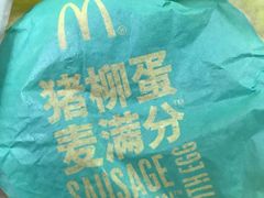 -麦当劳(湖光北街店)