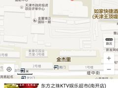 -东方之珠洗浴休闲广场(南开店)