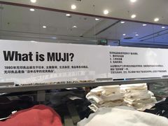 -MUJI无印良品(远洋未来广场店)
