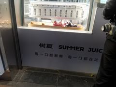 -树夏(建设路店)