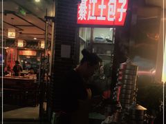 门面-梁憨包(南岸回龙湾店)