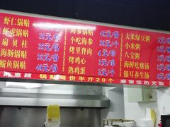-劈柴院锅贴(沈阳路店)