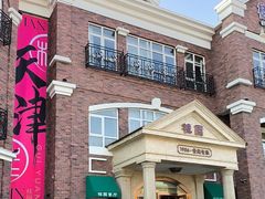 -桂园餐厅(五大道店)